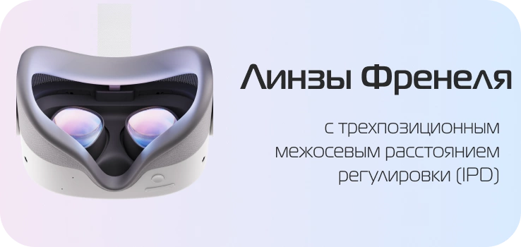 Oculus Quest 3S 256 Gb – купить VR шлем